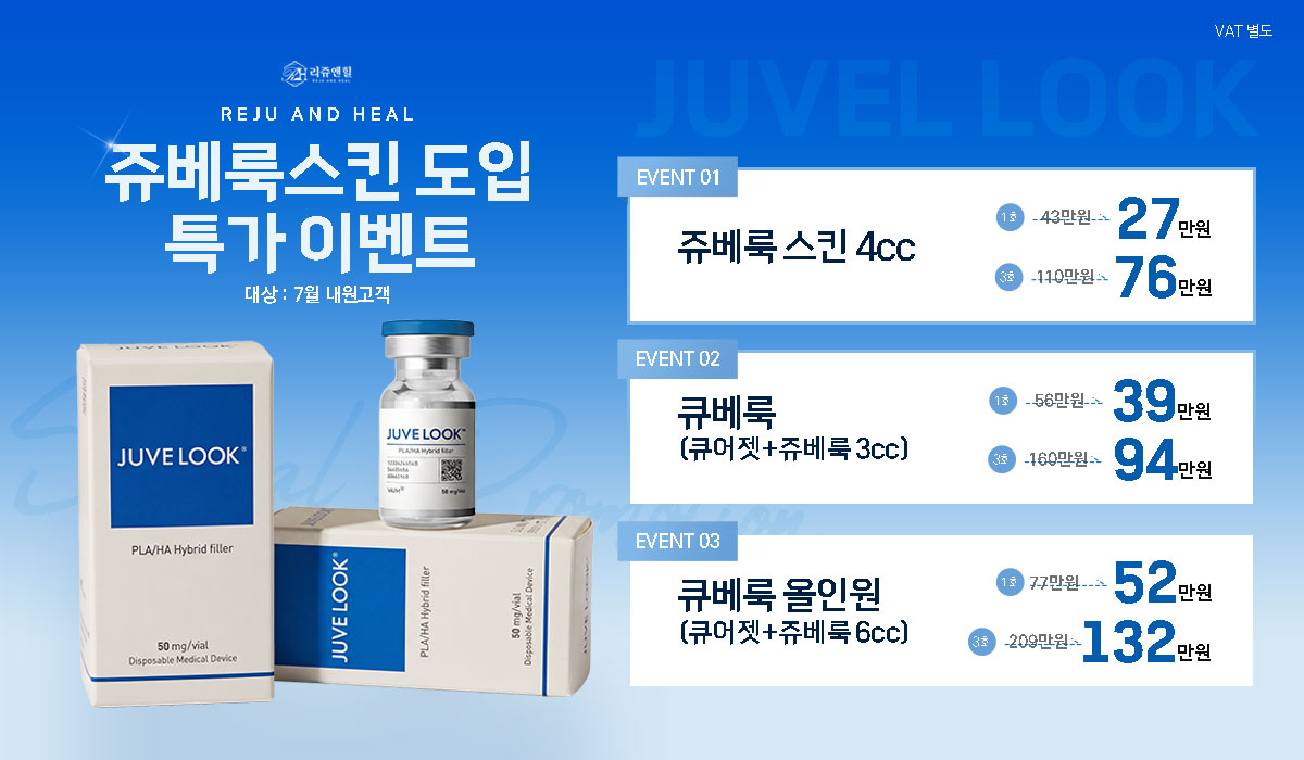 쥬베룩 pc.jpg