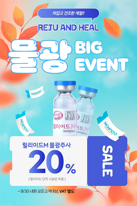 릴리이드M 팝업MO.jpg