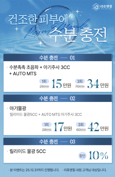 리쥬앤힐 수분 MO.jpg