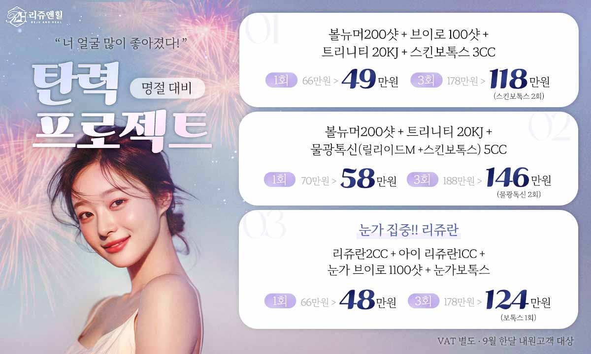 리쥬앤힐 탄력 팝업 pc.jpg