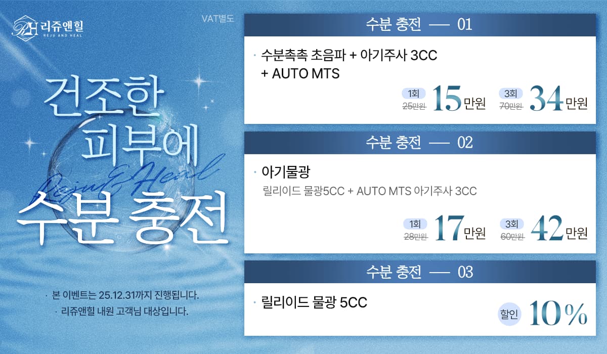 리쥬앤힐 수분 PC.jpg